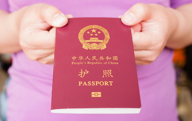 Buy chinese passport.jpg