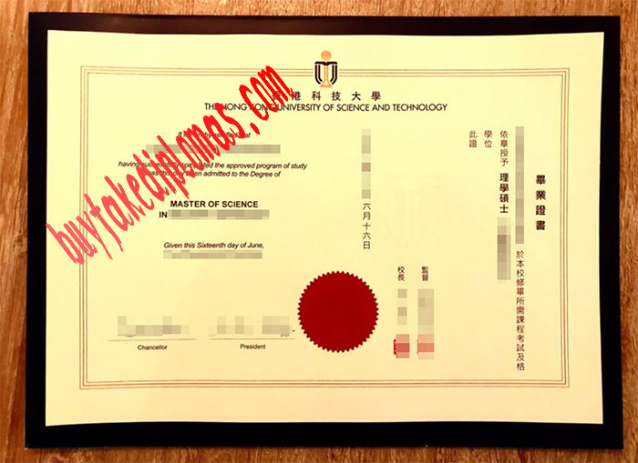 Hong-Kong-University-of-Science-and-Technology-diploma.jpg