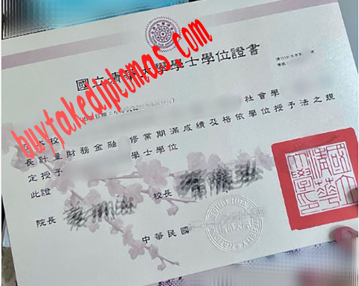 National-Tsing-Hua-University-diploma.jpg