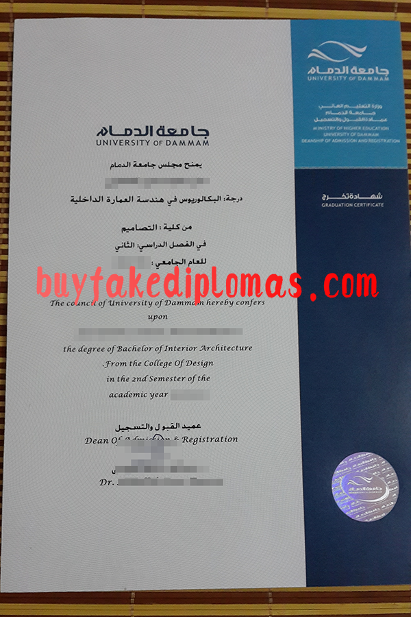 University-of-Dammam-Diploma-d.png